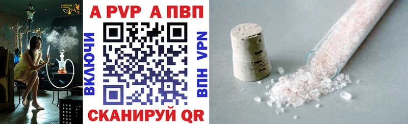 A-PVP VHQ  где можно купить наркотик  Дальнереченск 