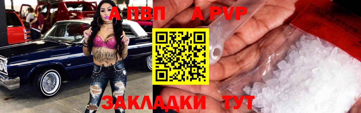 Alpha-PVP крисы CK  Вход с VPN  Дальнереченск 