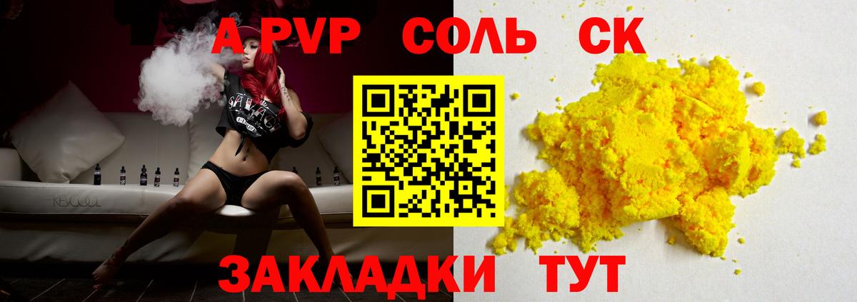 Alpha PVP СК Дальнереченск