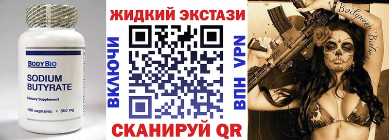 БУТИРАТ BDO  кракен зеркало  мориарти как зайти  Дальнереченск 
