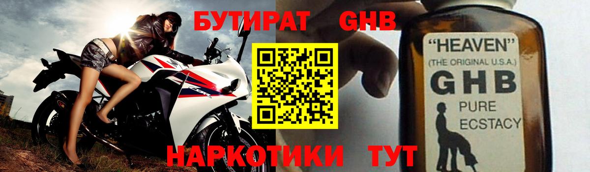 Бутират Butirat  Вход с VPN  БУТИРАТ  Дальнереченск 