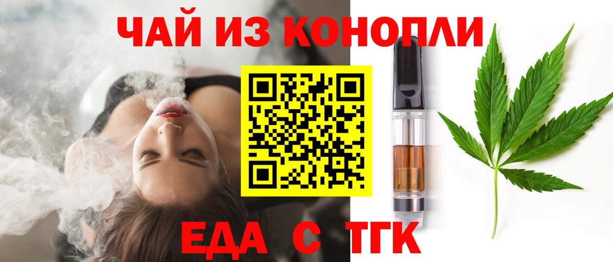 Cannafood конопля  Вход с VPN  Дальнереченск 