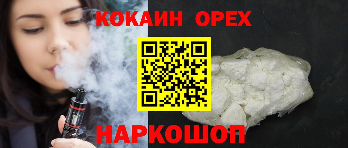 COCAIN VHQ Дальнереченск