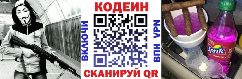 Кодеин Purple Drank  дарнет шоп  Дальнереченск 