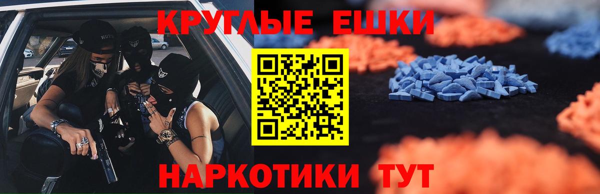 Экстази таблы Дальнереченск