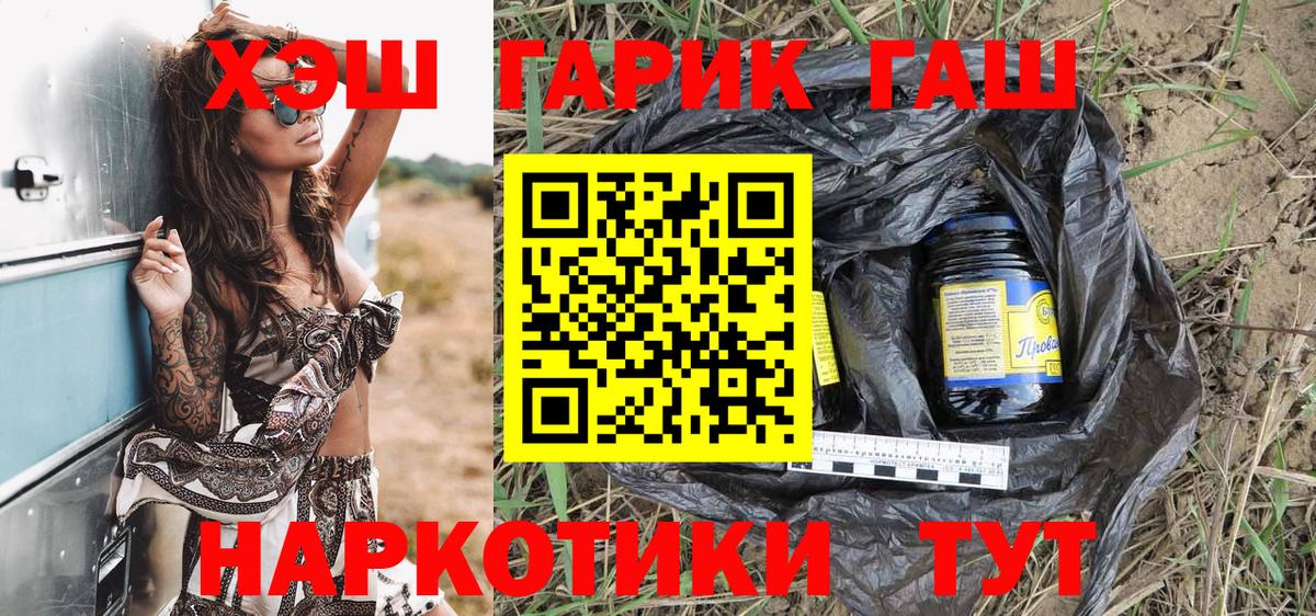 Гашиш Premium  Вход с VPN  Дальнереченск 