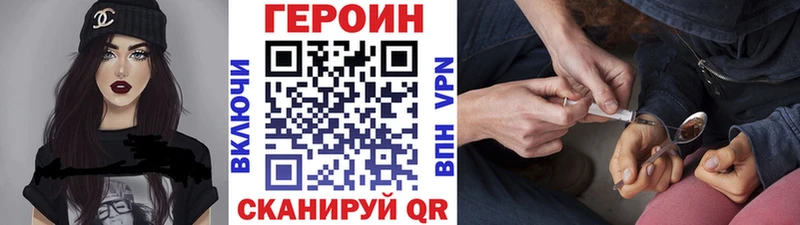 ГЕРОИН афганец Дальнереченск