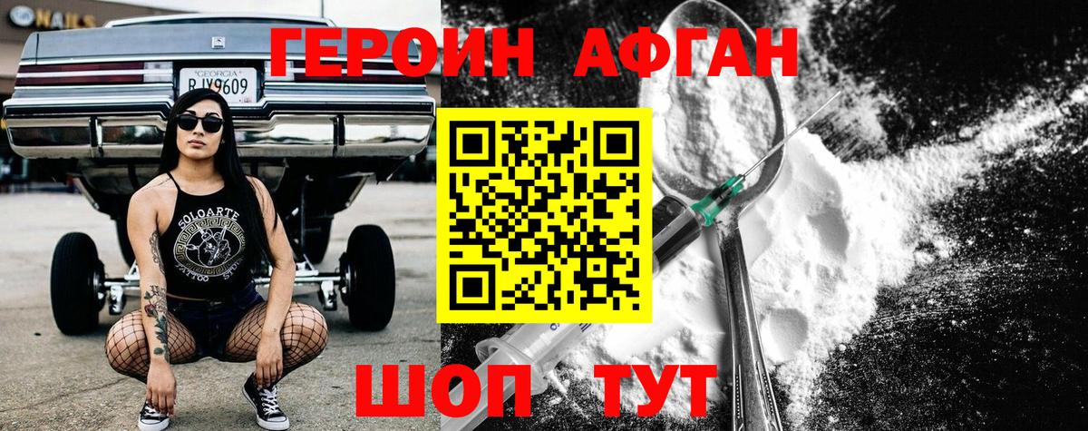 ГЕРОИН гречка  Вход с VPN  Дальнереченск 