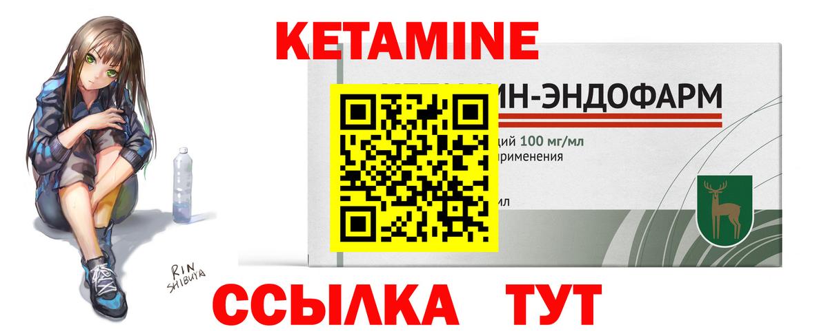 Дальнереченск  Кетамин VHQ  Кетамин ketamine  Вход с VPN 