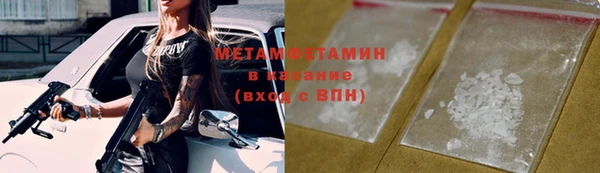 метамфетамин Абдулино