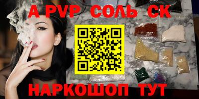 спайс Владивосток