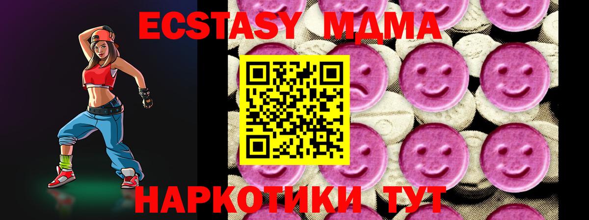 МДМА молли  MDMA молли  Вход с VPN  МДМА  Дальнереченск 