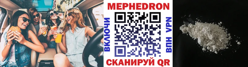 МЯУ-МЯУ мука  мега рабочий сайт  Дальнереченск 