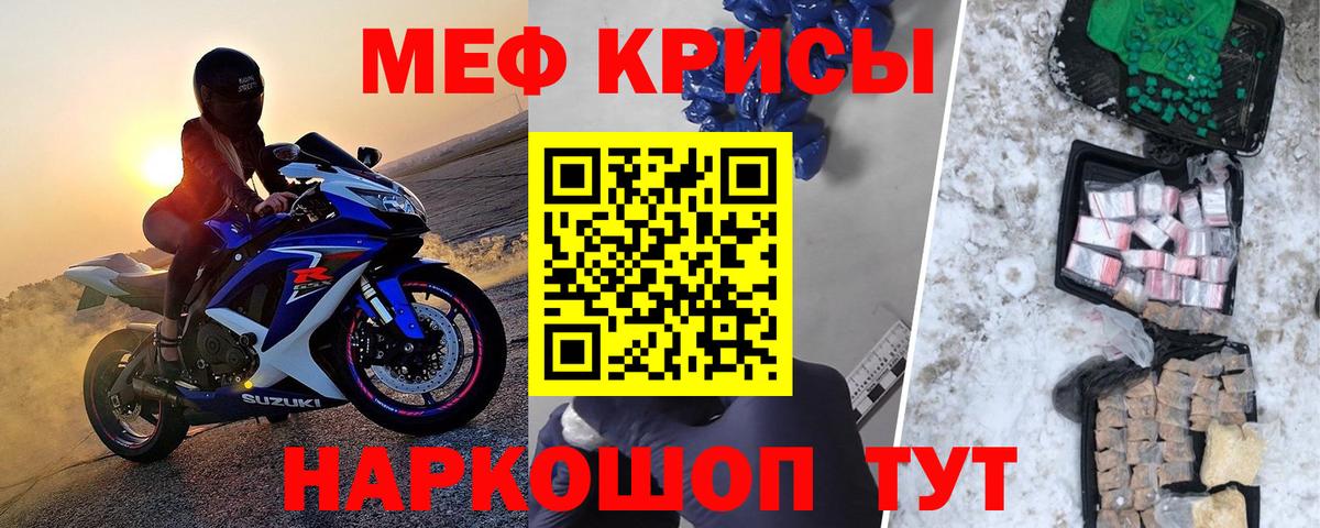 Дальнереченск  Меф кристаллы  Мефедрон  Вход с VPN 