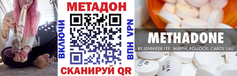 купить наркотик  Дальнереченск  Метадон methadone 