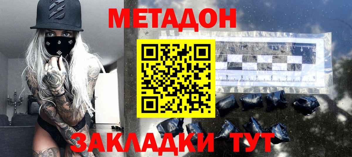 blacksprut ссылка  МЕТАДОН methadone  МЕТАДОН VHQ  Вход с VPN  Дальнереченск 