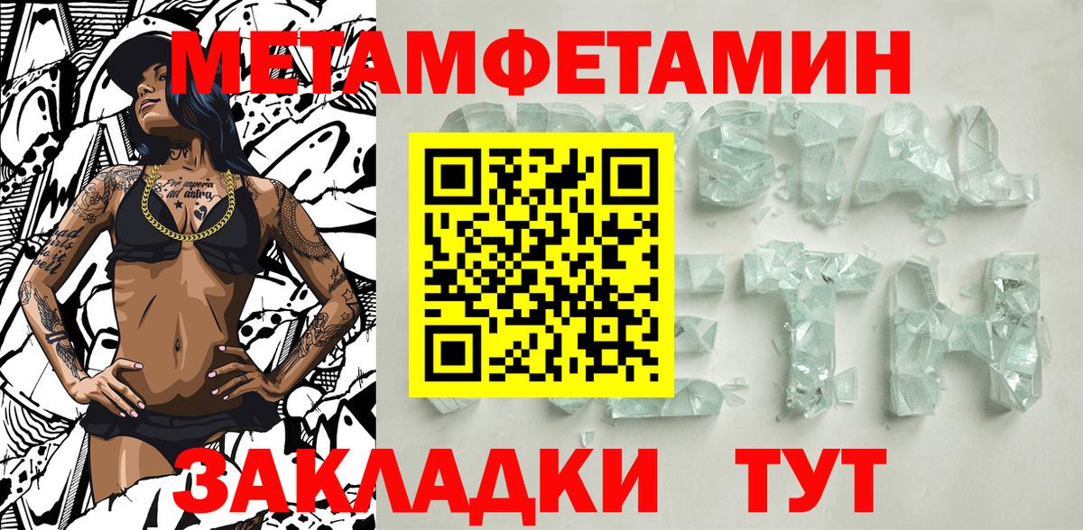 Дальнереченск  Метамфетамин Methamphetamine  Вход с VPN 