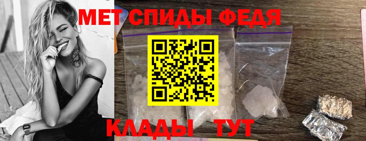 МЕТАМФЕТАМИН пудра Дальнереченск