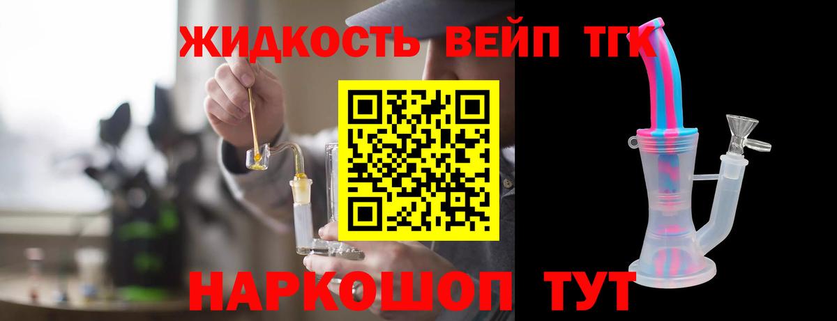 цена   Вход с VPN  Дистиллят ТГК концентрат  Дальнереченск  Дистиллят ТГК гашишное масло 